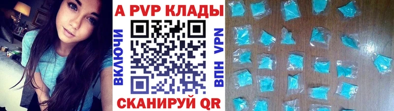 Альфа ПВП СК КРИС  купить наркоту  Всеволожск 