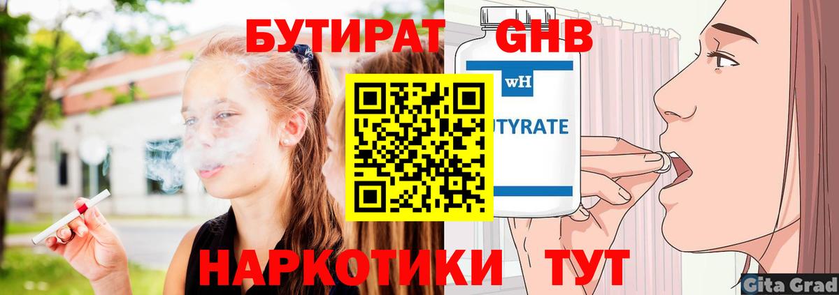 Всеволожск  Бутират BDO  Вход с VPN 