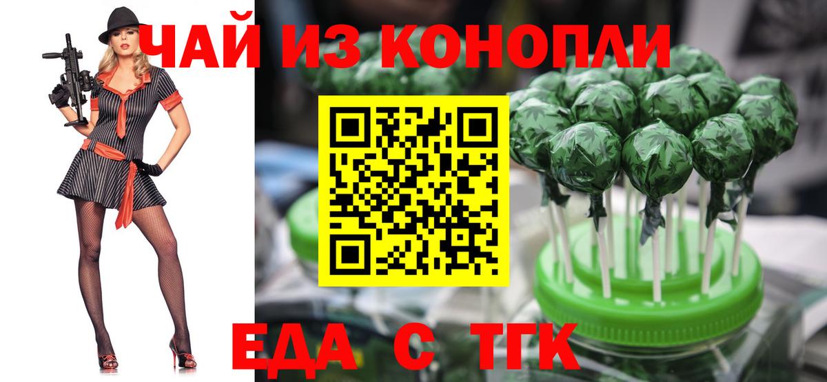 Всеволожск  Еда ТГК марихуана  Вход с VPN 