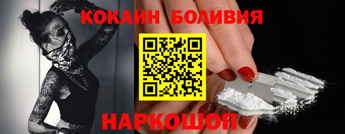 Cocaine Fish Scale  COCAIN 98%  Всеволожск  Вход с VPN 