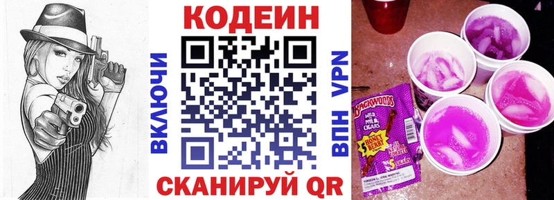 Codein Purple Drank  гидра ССЫЛКА  Всеволожск 