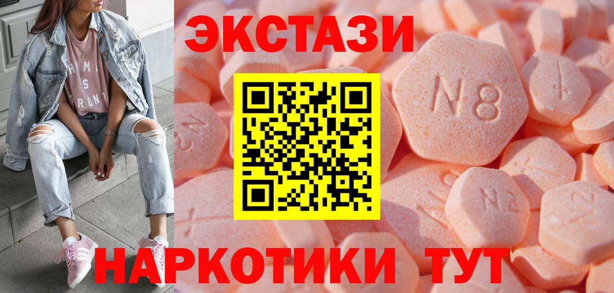 Ecstasy бентли  ЭКСТАЗИ 250 мг  Ecstasy  Всеволожск  Вход с VPN 