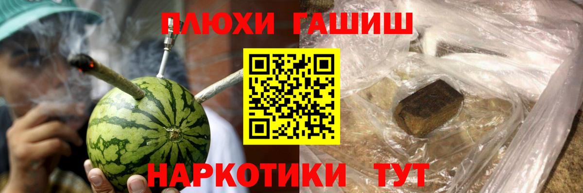 ГАШ хэш  Вход с VPN  Всеволожск 