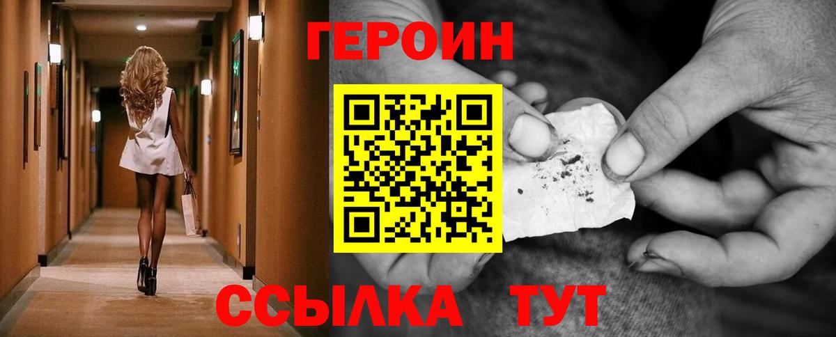 Всеволожск  ГЕРОИН хмурый  Вход с VPN 