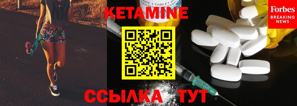 КЕТАМИН VHQ Всеволожск
