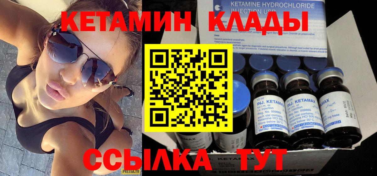 Кетамин VHQ  blacksprut ONION  Всеволожск  КЕТАМИН VHQ  Вход с VPN 