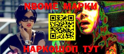 стафф Наро-Фоминск