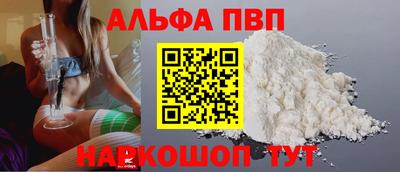 стафф Наро-Фоминск