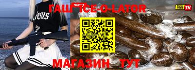 гашишное масло Нальчик