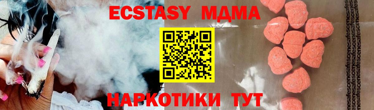 МДМА VHQ  Вход с VPN  МДМА кристаллы  Всеволожск 