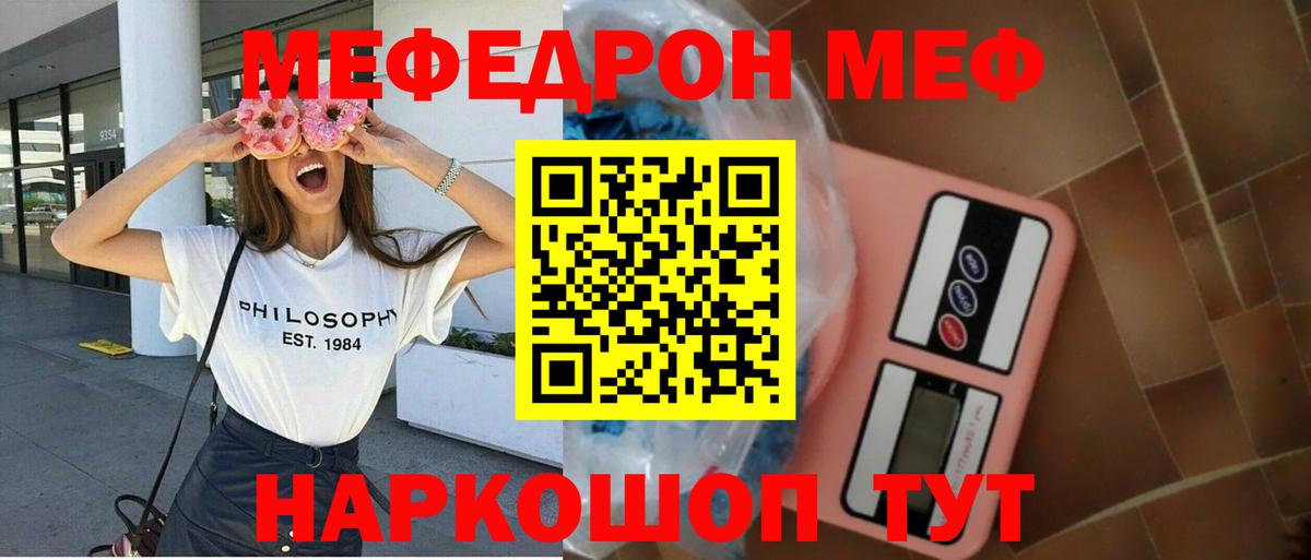 МЕФ  Вход с VPN  Всеволожск  Мефедрон mephedrone  Меф 4 MMC 