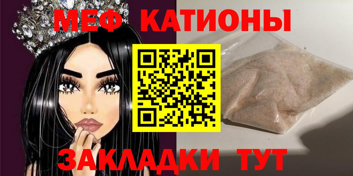 Меф мука Всеволожск