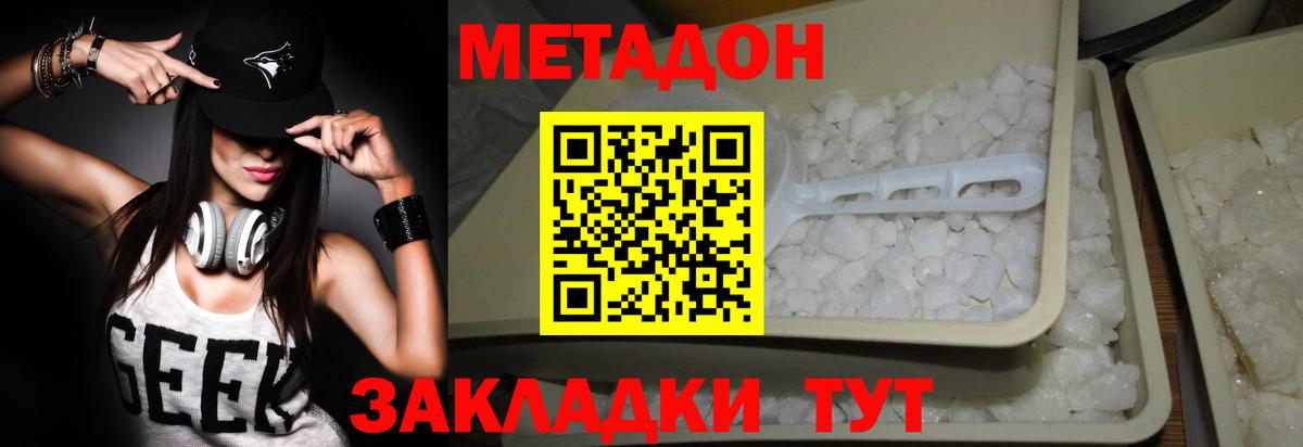 Метадон мёд  МЕТАДОН мёд  Всеволожск  Вход с VPN 