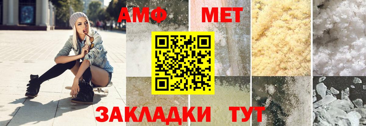 Первитин Methamphetamine Всеволожск