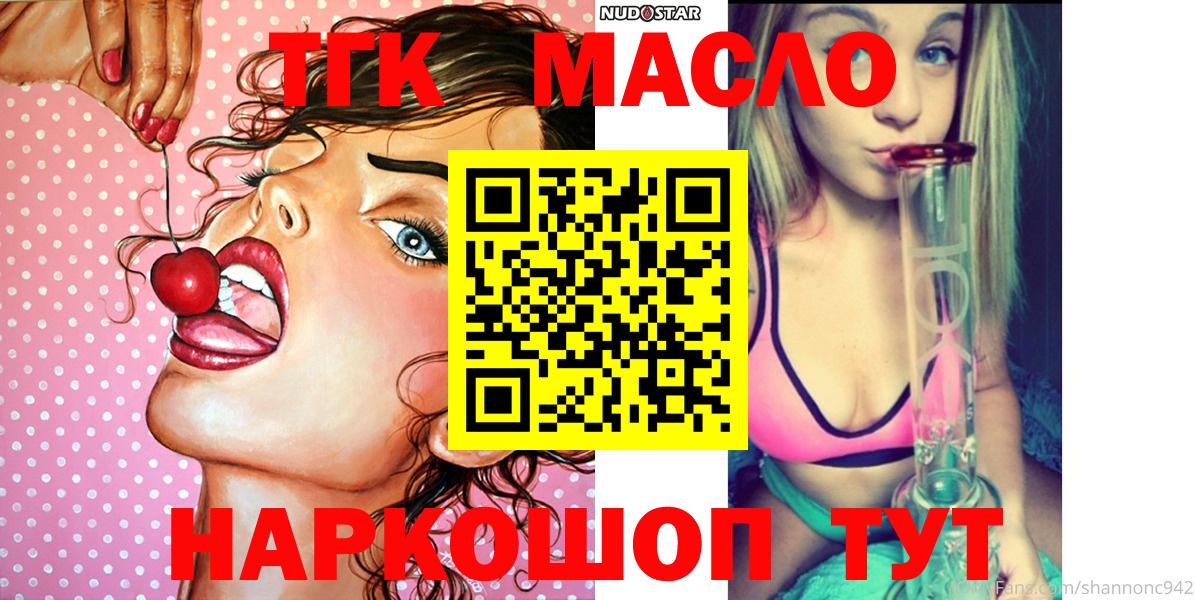 Дистиллят ТГК THC oil  Вход с VPN  Всеволожск  закладки  Дистиллят ТГК Wax 