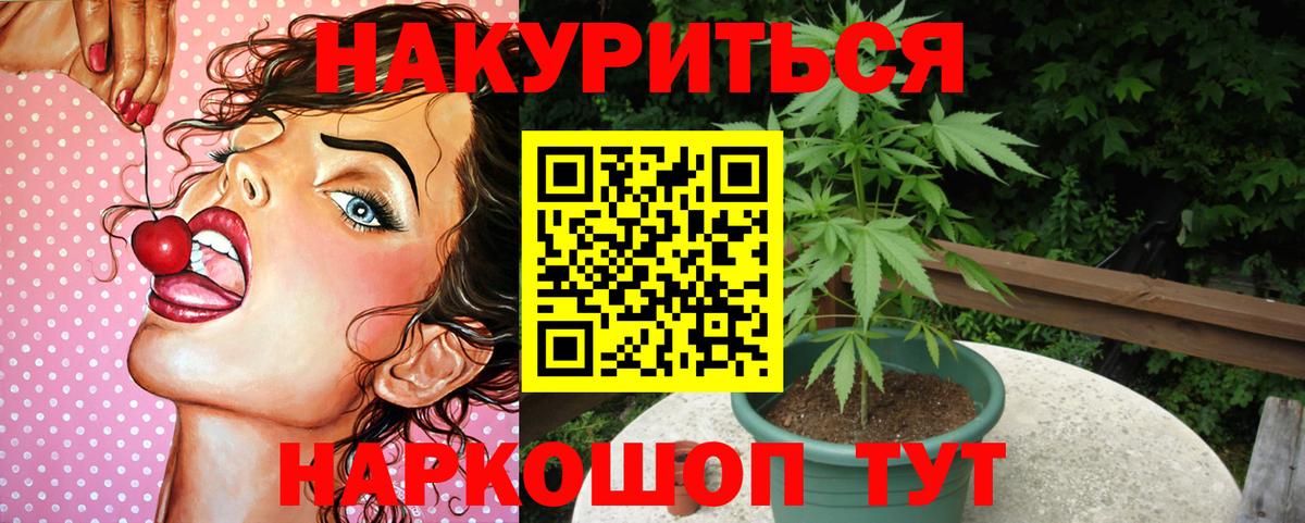 МАРИХУАНА конопля Всеволожск